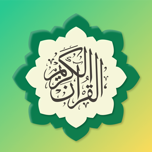 Holy Quran Pro: Tajweed, Audio icon