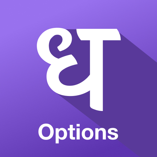 Options Trader: FnO & Stocks icon