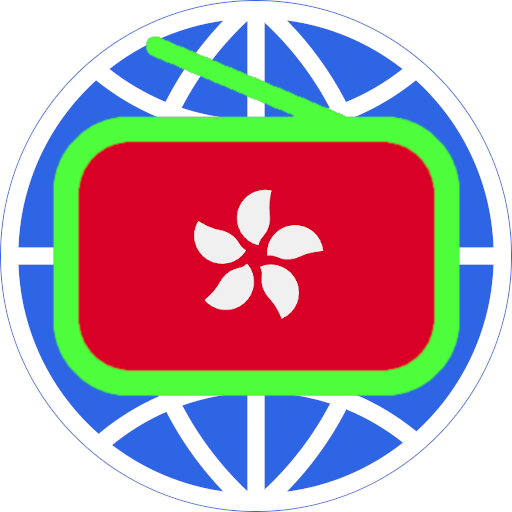 HK Hong Kong Radio 香港收音機 香港電台 icon