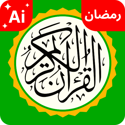Ai Quran Pak GPT القران الكريم icon