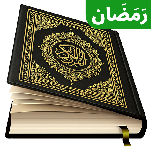Al Quran Majeed القرآن الكريم icon