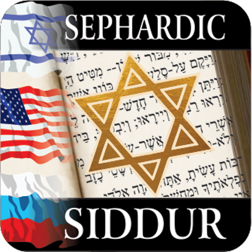 Sephardic Siddur icon