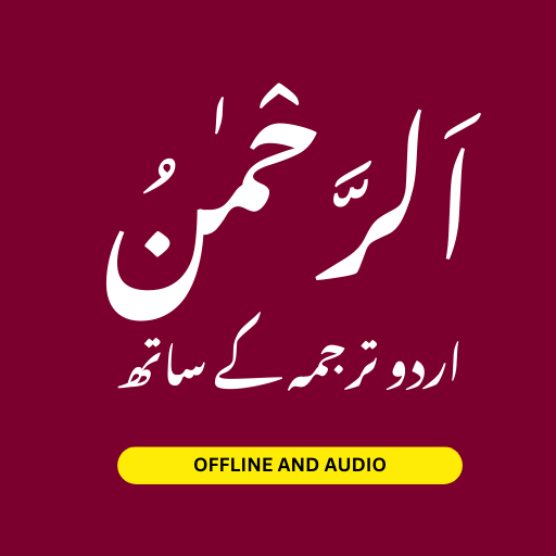 Surah Rahman Read Listen Mp3 icon