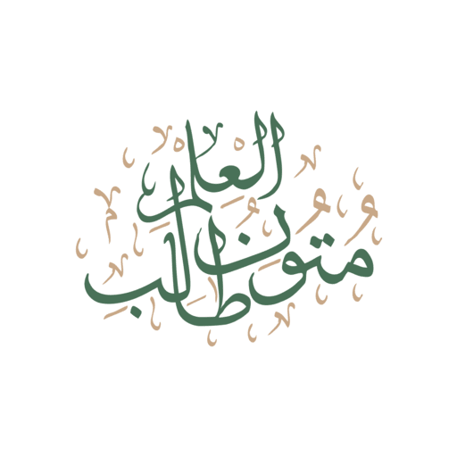متون طالب العلم icon